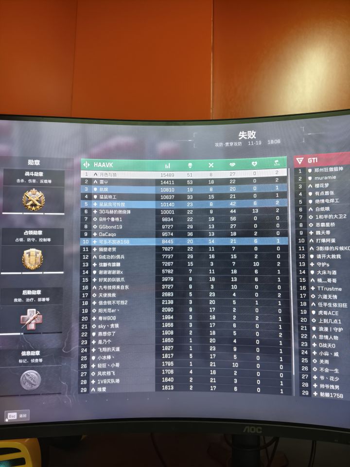 电脑端感触截图