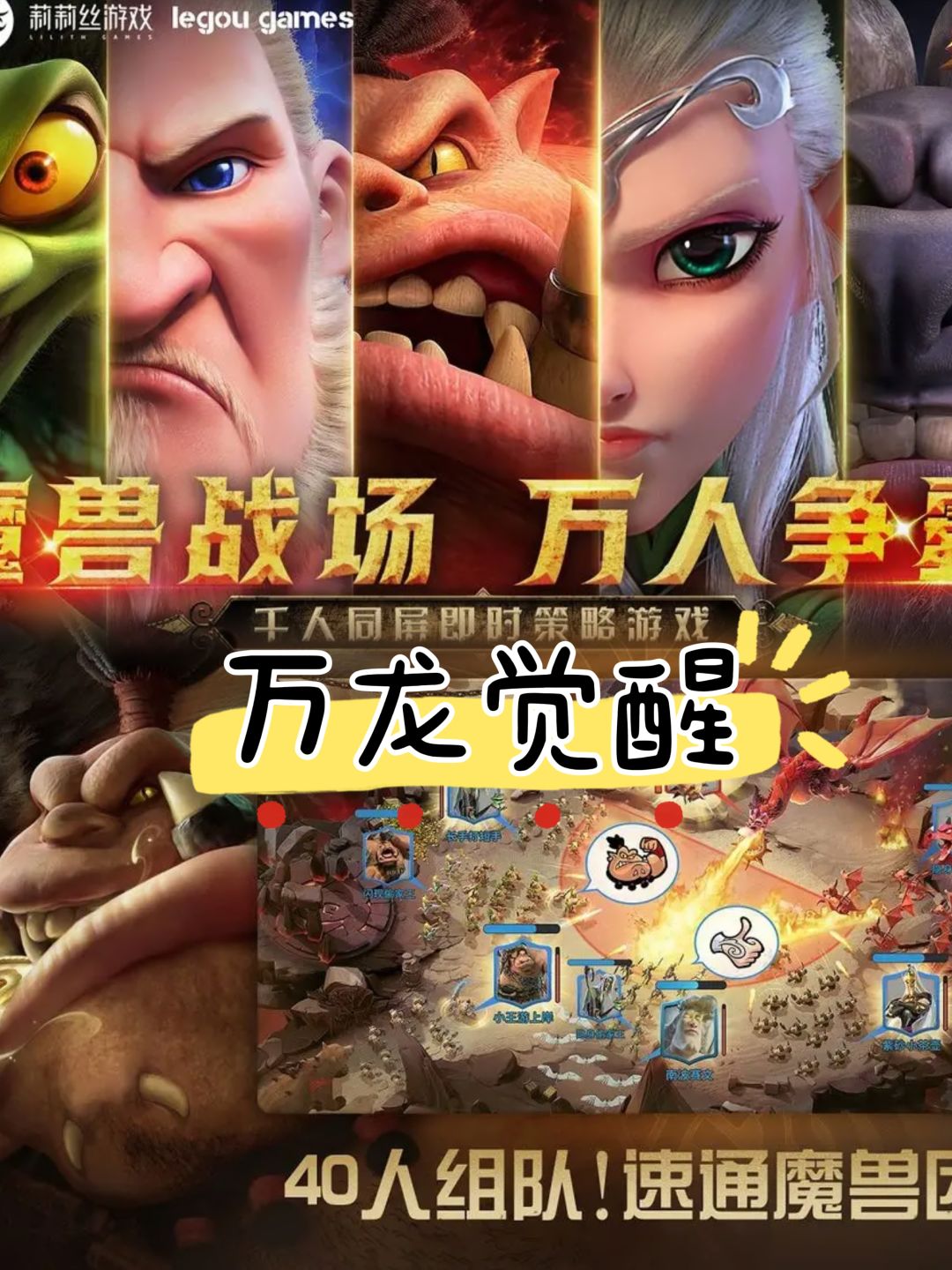 《万龙觉醒》换汤不换药的SLG游戏能走多久 2