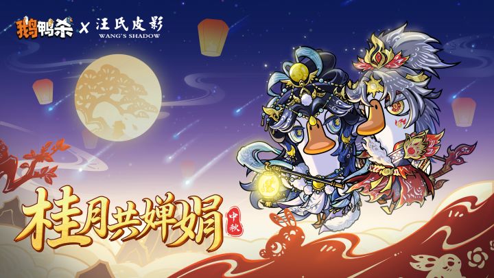 内含福利 | 月满中秋,共婵娟截图