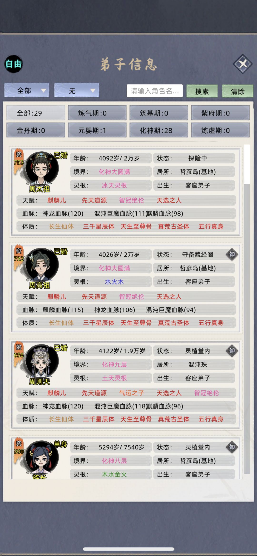 上个档最强血脉跑了,结果满世界打不过, 3
