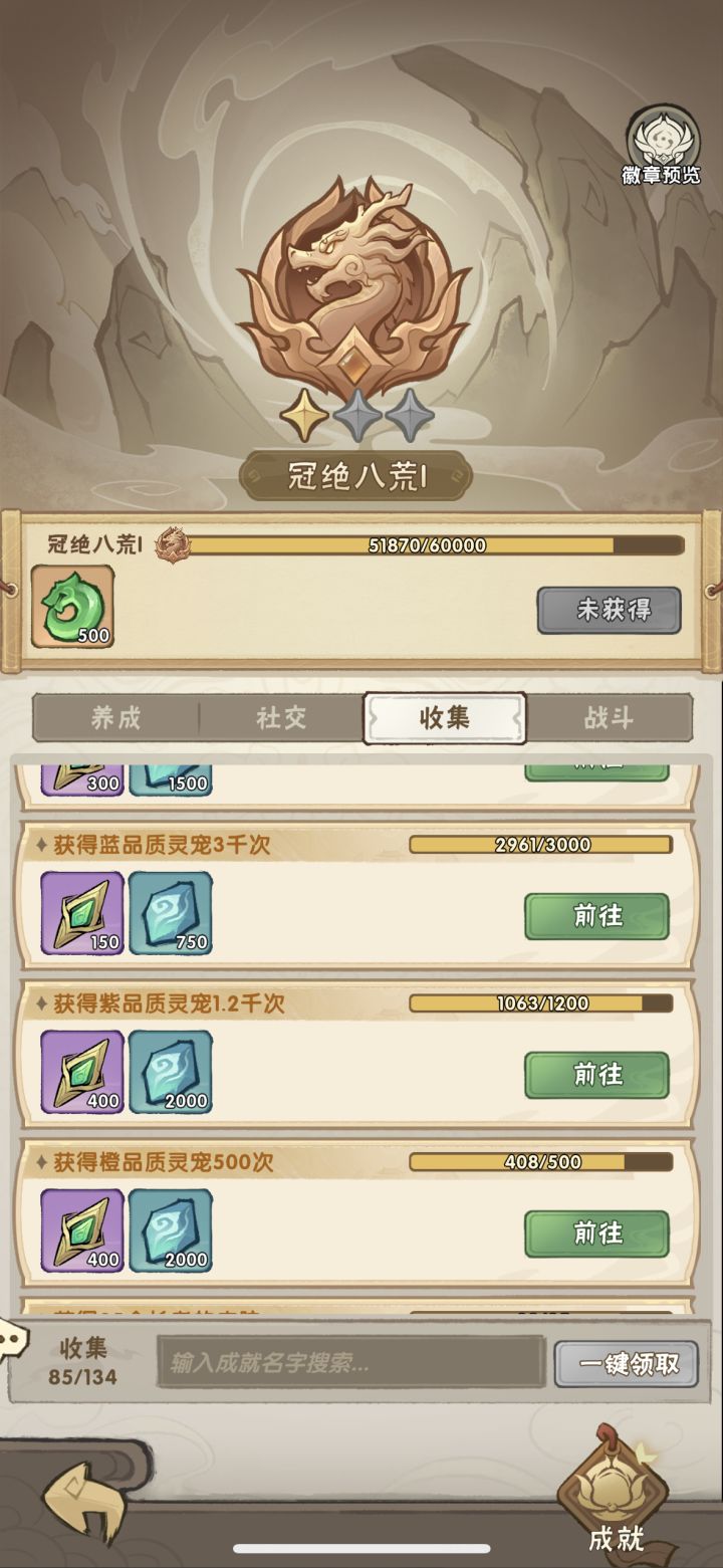 0个橙金速 2个紫金速 玩不了一点截图