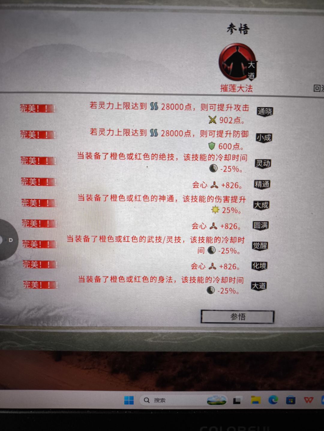 极品剑大法 1