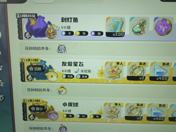 异色花种又来了截图