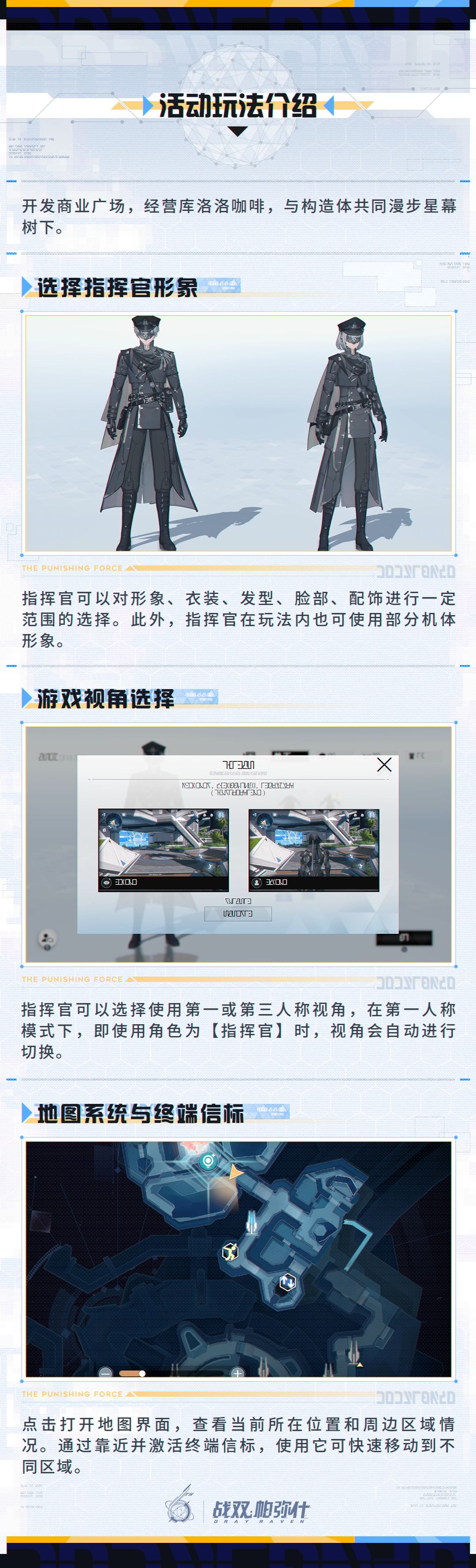 【空中花园-商业区】活动即将开启 3