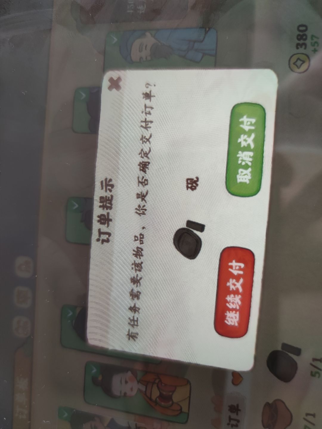 请问这是哪个任务呀?之前一直都没有过,我找不到 1