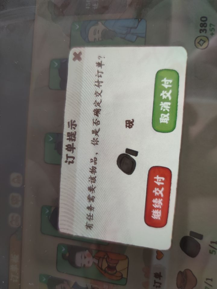 请问这是哪个任务呀？之前一直都没有过，我找不到截图