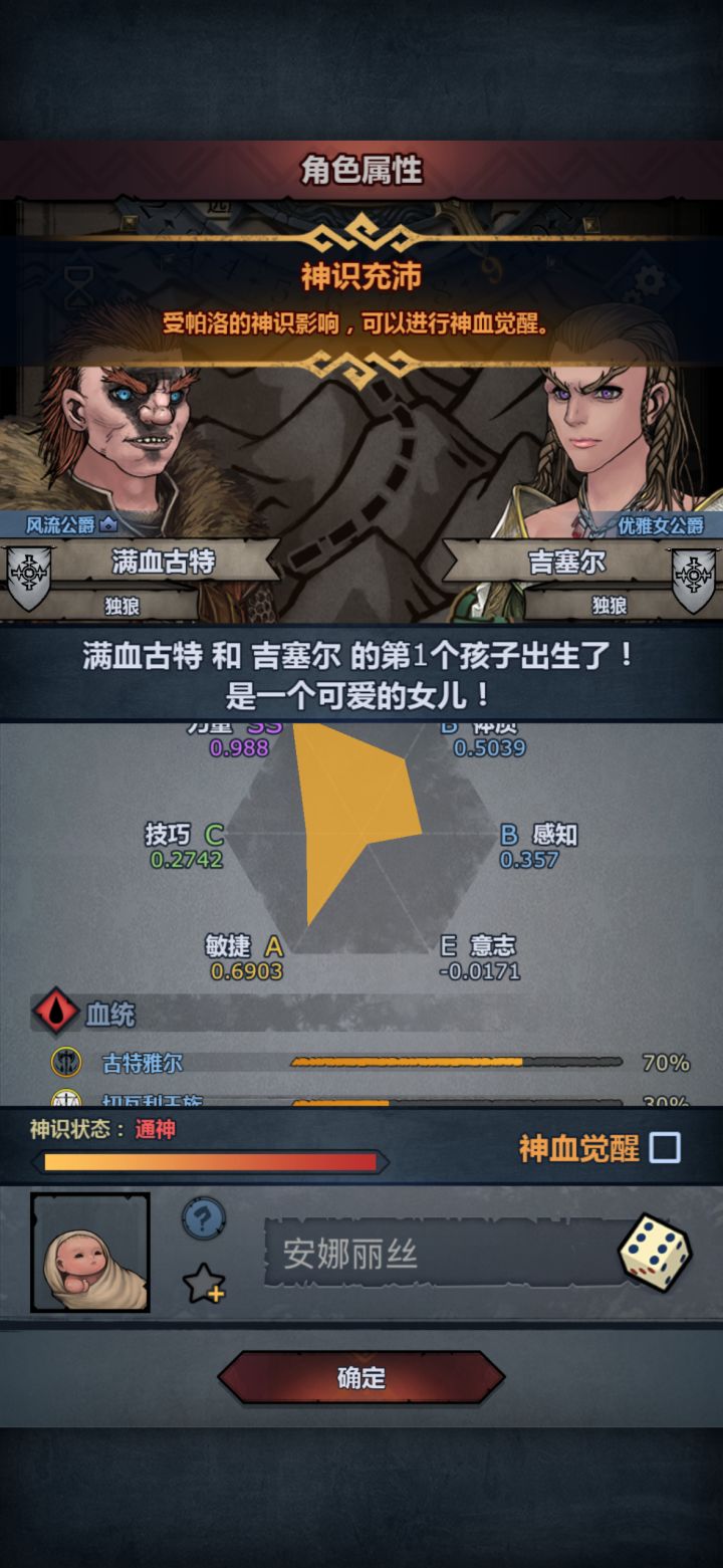 各位第一个古特神子这个可以妥吗[表情_流口水]截图