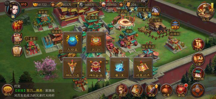 金将攻略/武将金将培养截图