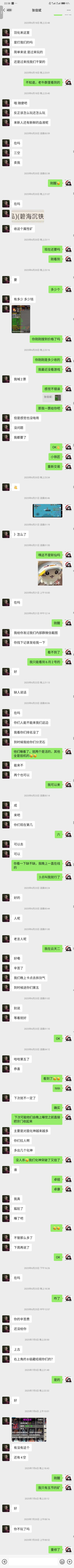 逍遥,云天的过往云烟 5