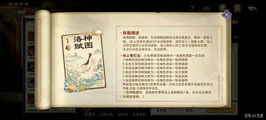?画圣顾恺之带来全新身份,画家 1