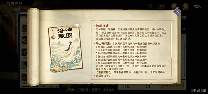 ？画圣顾恺之带来全新身份，画家截图