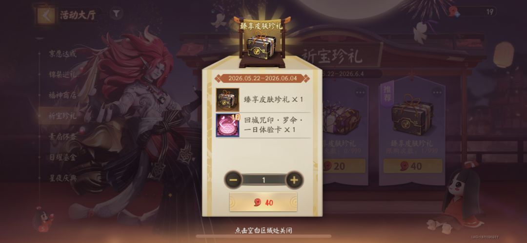 这个真能出啊 2