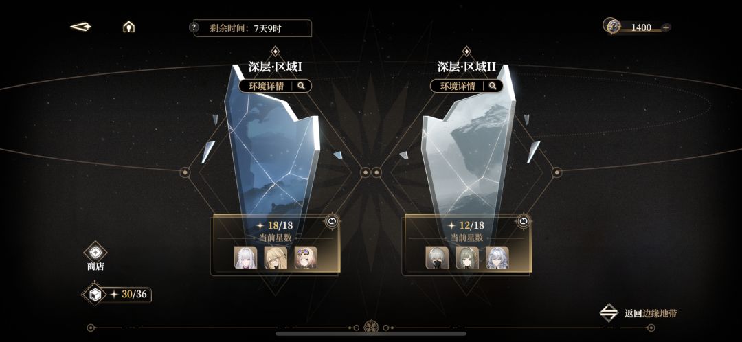 无神我不允许任何人忤逆你 1