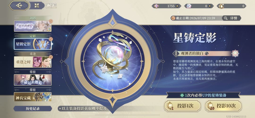 我其实是托,可以调下一抽的概率 1