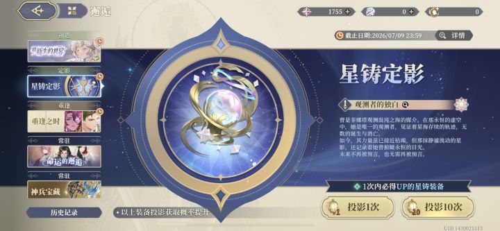 我其实是托,可以调下一抽的概率截图