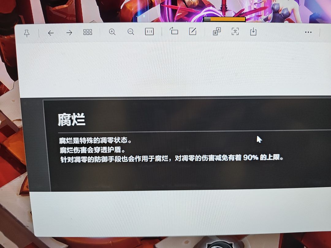 天坑注意!免疫凋零伤害和免疫凋零有区别! 2
