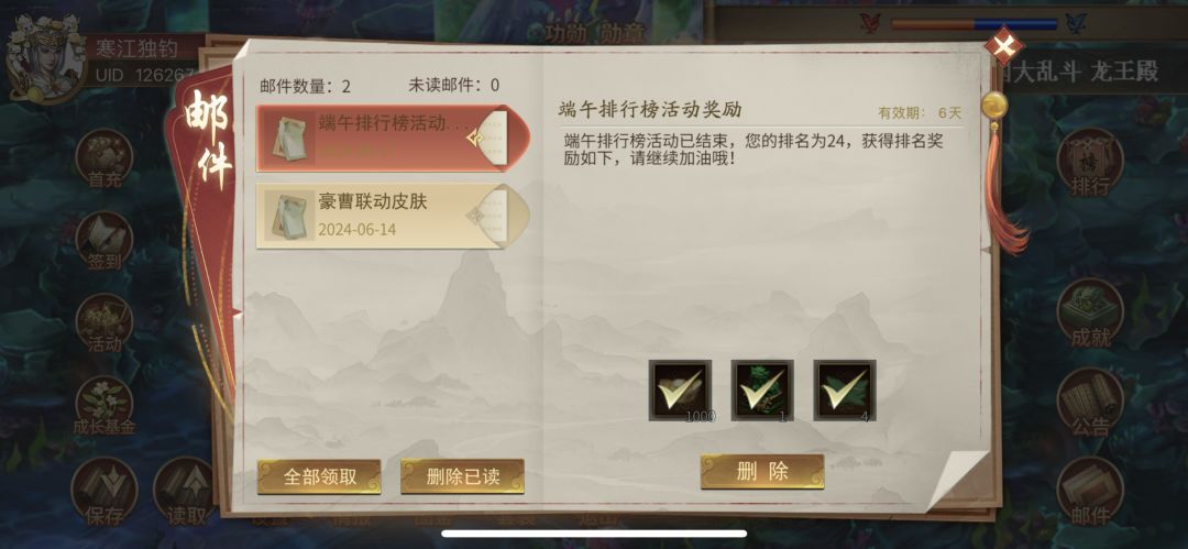端午活动完美收官 1