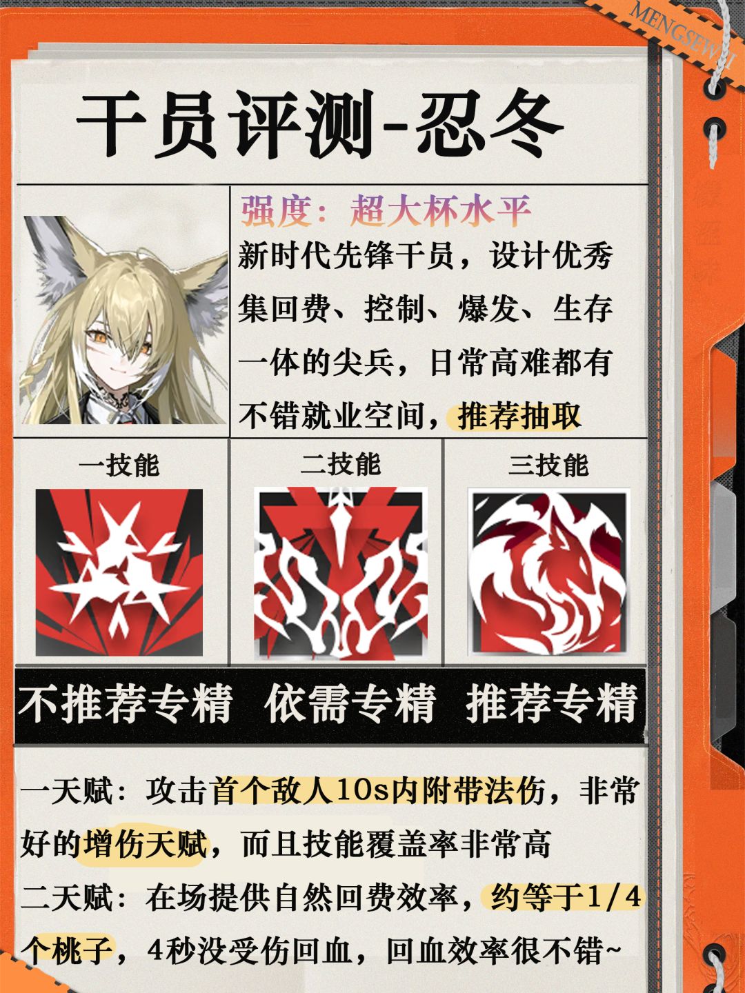 忍冬评测:新时代超大杯设计先锋 1