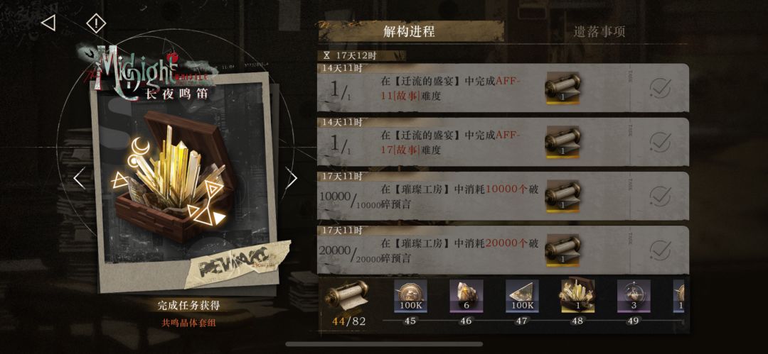密函电报 1