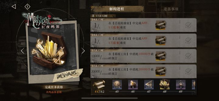 密函电报截图