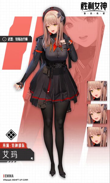 【妮姬介绍】 艾玛 | 我一直在为指挥官研究新菜色。