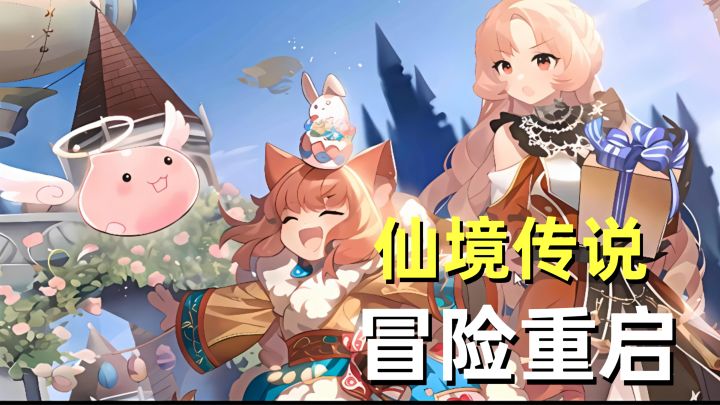 老IP重生!超经典MMO【仙剑传说】冒险之旅再起开启!截图