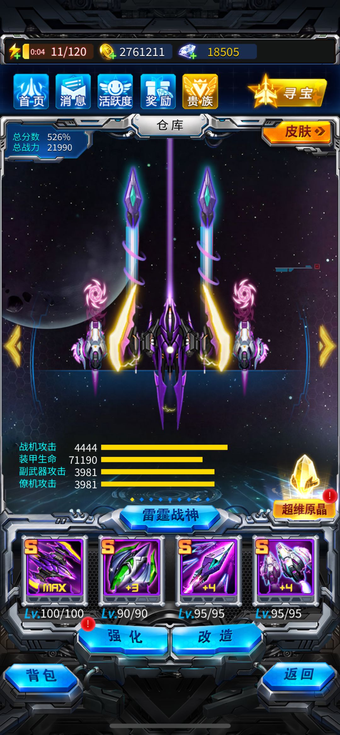 微氪100天 6