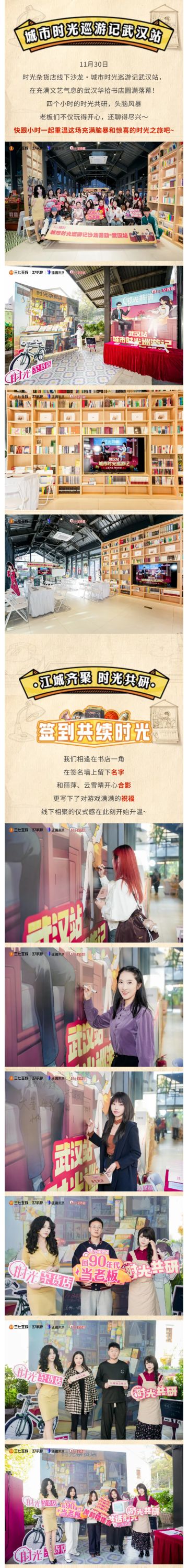 【时光快报】城市时光巡游记