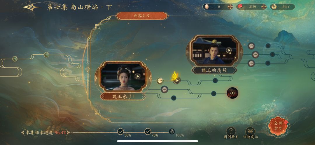 第七集怎么才能100%啊 3