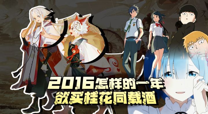 致一代人的青春回忆——阴阳师截图