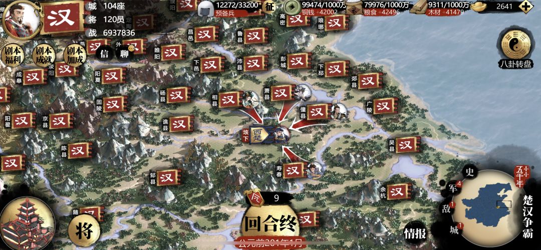 现今的版本新手氪金需注意的几个事项：
算不上攻略，只是建议，请新手自动对号入座，前提是你得有耐心，至少玩两个月以上(起码把忆旧福利领完吧)。我是充值了4000，玩了一年三个月，才把三国将(白票）抽满星，数据仅供参考。

一、0-500属于0氪和微氪，建议买月卡，1元礼包、部分128礼包。建议抽三国只用黄金虎符，不要用元宝。不建议下野没用的金将，至少把金将抽到满星后再下野。
不要转盘，转不起，转盘将对于微氪玩家现如今也就华佗能用，0星即可，他能复活一个人，主要用于卷土重来模式。
红虎符只抽一个朝代，现在朝代的强度是晋性价比最低，建议一分钱也别在晋上花费。
先培养30人阵，全力打卷土重来和幻想模式，早日打通，多拿蓝勾玉，战法在商贾限时里面花680元宝就买"精通"类和"防御"类战法即可，最终目标就是70人阵。

二、501-6000属于小氪玩家，建议只买月卡、年卡、6元、30元、128礼包。除了抽三国只用黄金虎符，不要用元宝外，元宝可以转盘一两个将即可，根据朝代阵容补充几个羁绊，比如喜欢汉的就抽周亚夫、王陵；喜欢汉武就抽董仲舒、程不识，这几个将强度还是不错的。
红虎符可以根据喜好抽三个到四个朝代，可以同时培养两个30人阵，早日打通卷土重来、斩将模式和幻想模式，最终目标最好能组成两只56人阵。

6001-30000属于中氪玩家，30000以上就是大氪了，这两类玩家自由度就非常高了，这里就不班门弄斧了。因为我也没达到中氪。截图