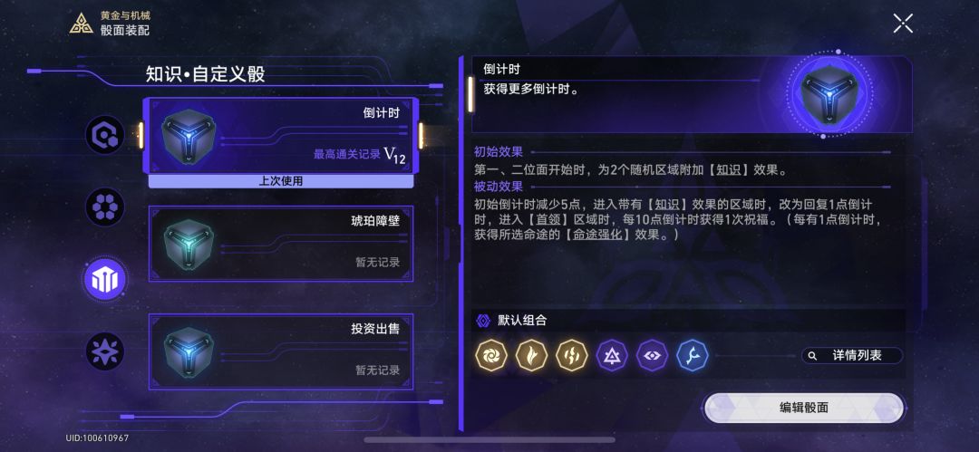 新模拟宇宙v12最稳定打法 2
