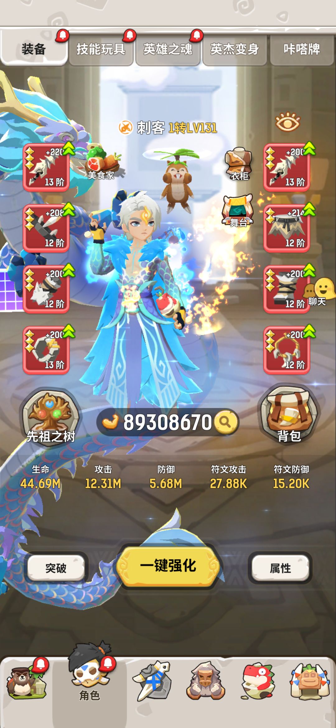 刺客无限拉扯VS小斯无限猥琐 1