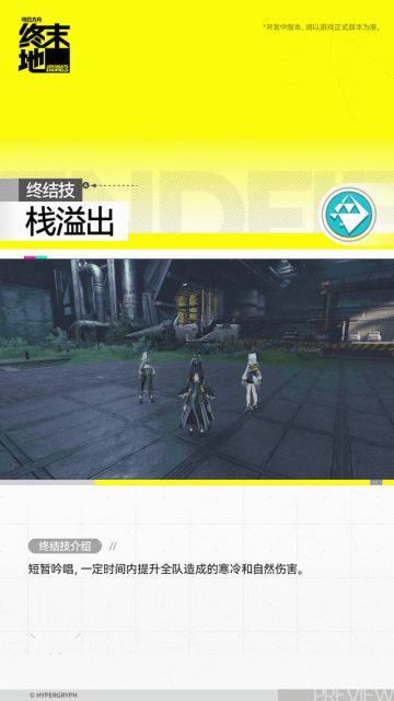 赛希丨五星丨新干员追加丨终末地丨明日方舟