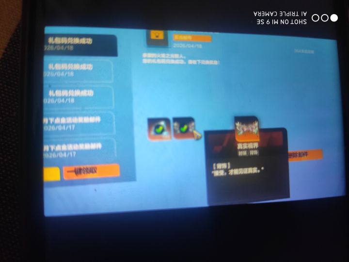 有的人有有的没有截图