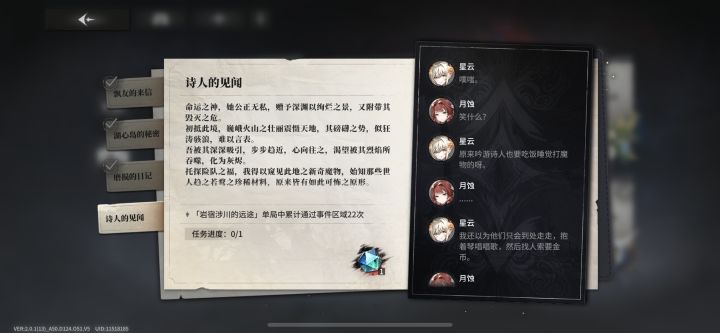 请问下单次通过事件22次怎么做?截图
