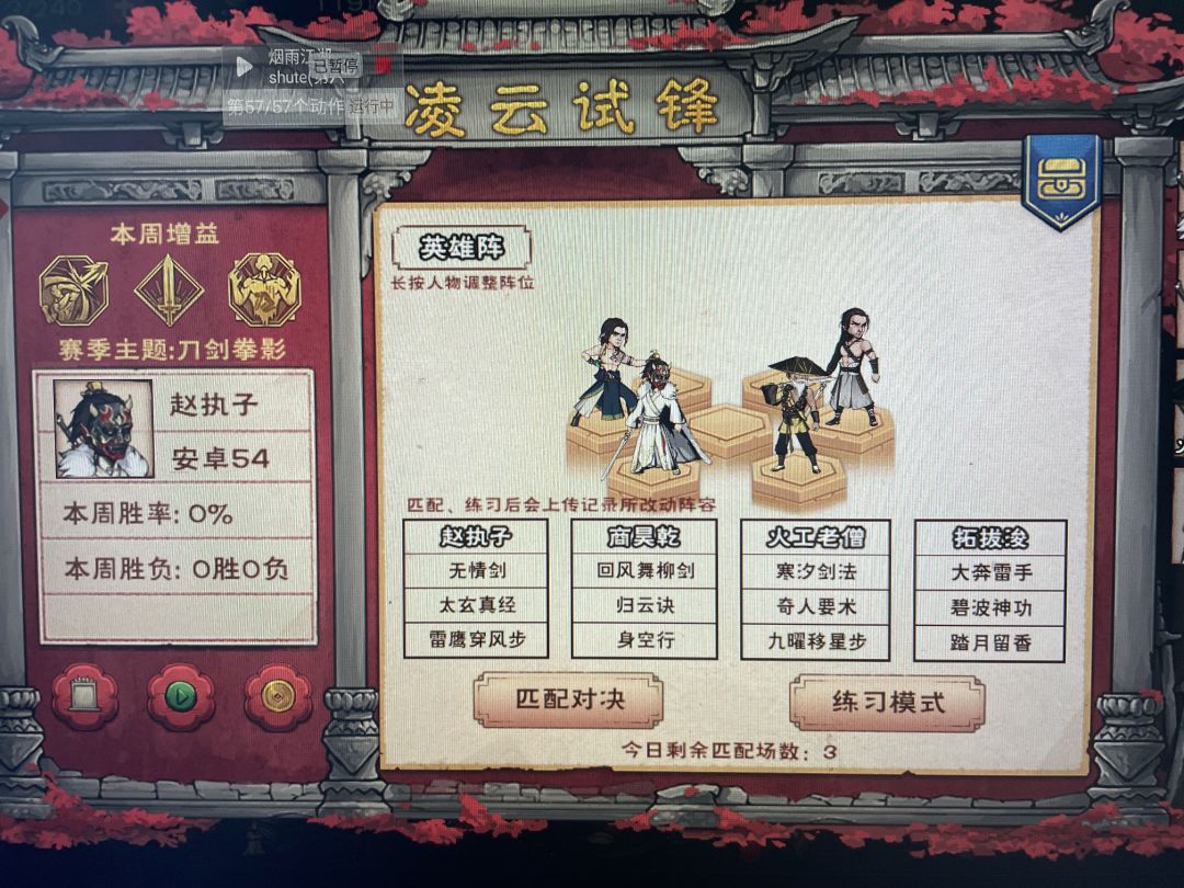 凌云试锋求助 1