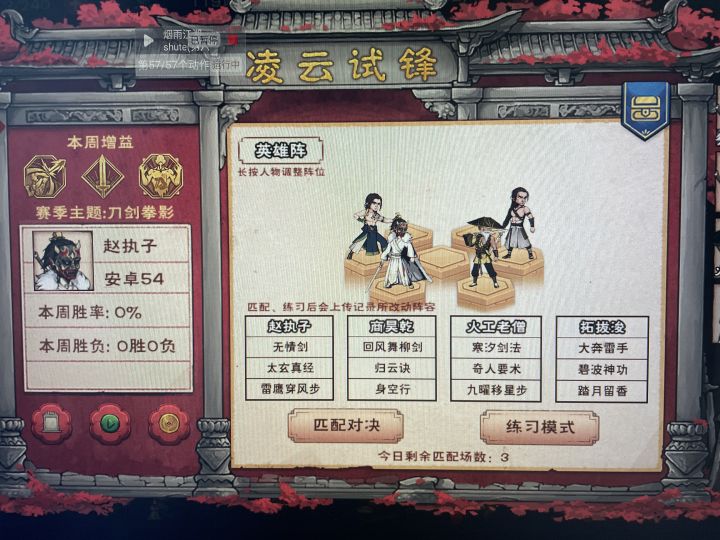 凌云试锋求助截图