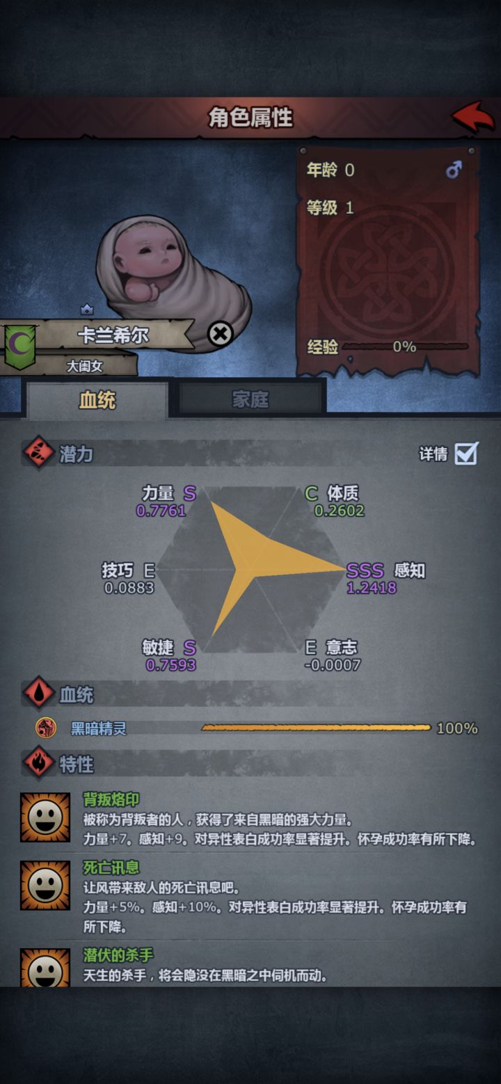 5s黑精没绷住截图