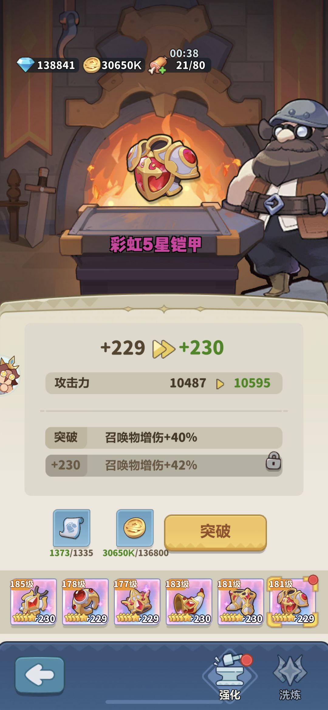迷宫宠物更新之后!公会商店最新兑换优先级 3