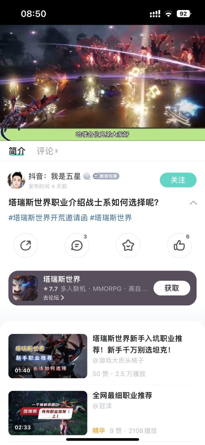 可以一试。截图