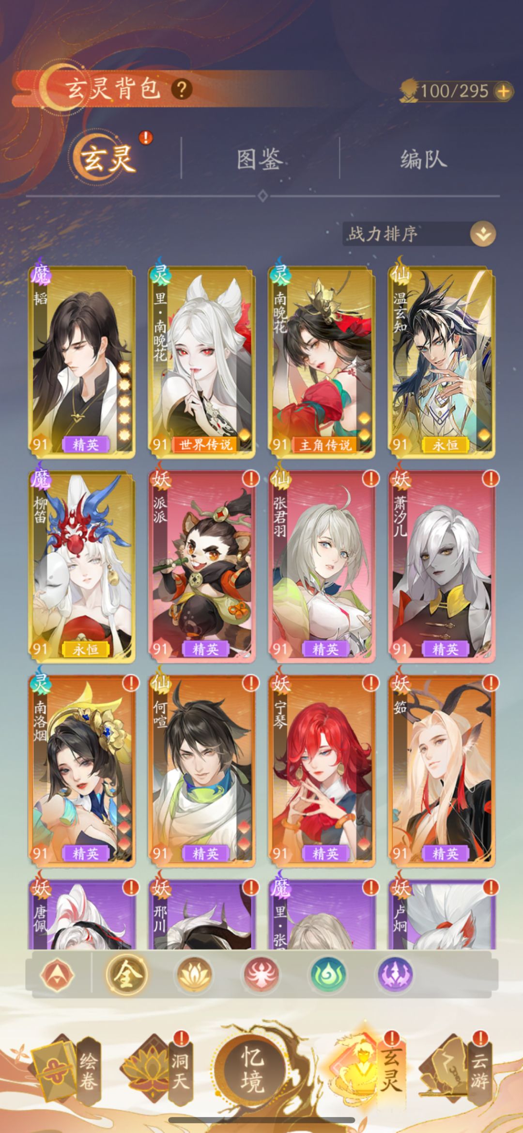 榜一日记第二天 1