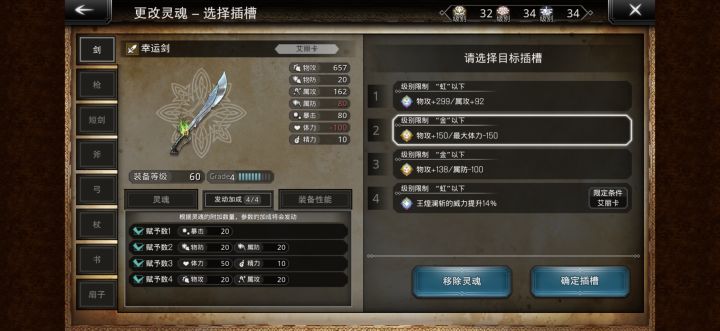 好哥哥们,大王女武器这样可以毕业了吗?截图