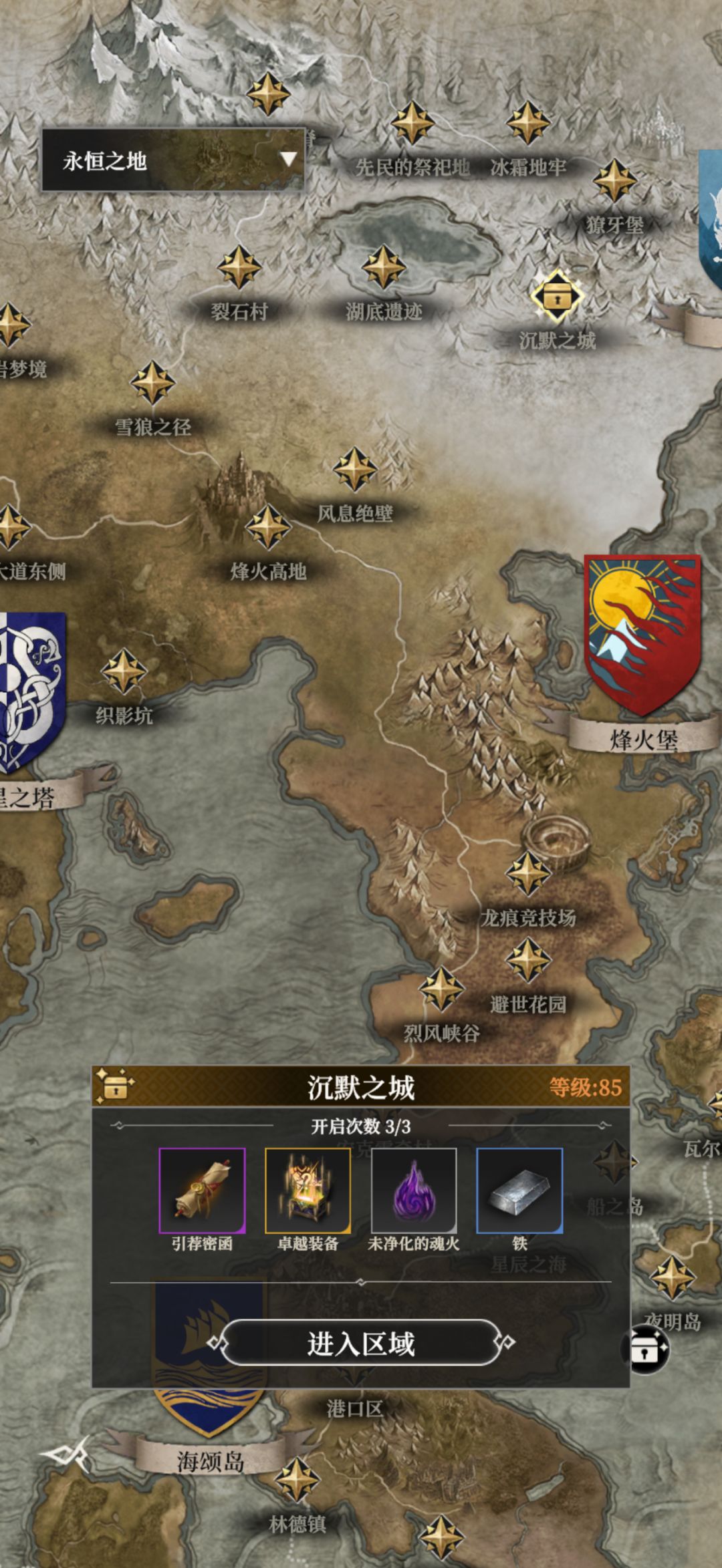 聚宝之地对应等级&强度截图