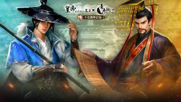 【攻略】《豪杰》联动码速通攻略（附完整教学）