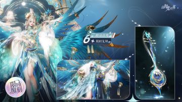 复刻追光活动｜六星套装「醉引青鸾」预览！