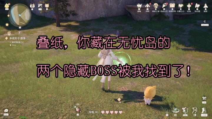 叠纸~你无忧岛藏的两个隐藏boss被我找到了啊!截图