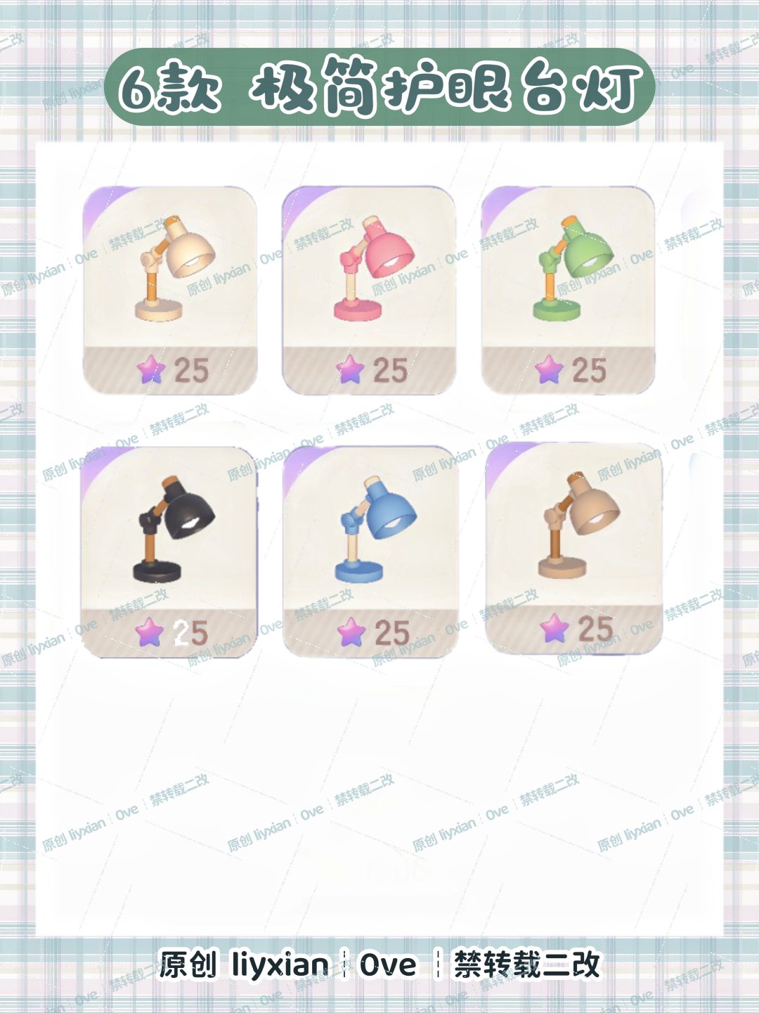【心动小镇】9月17日 家具店上新 款式售价 5