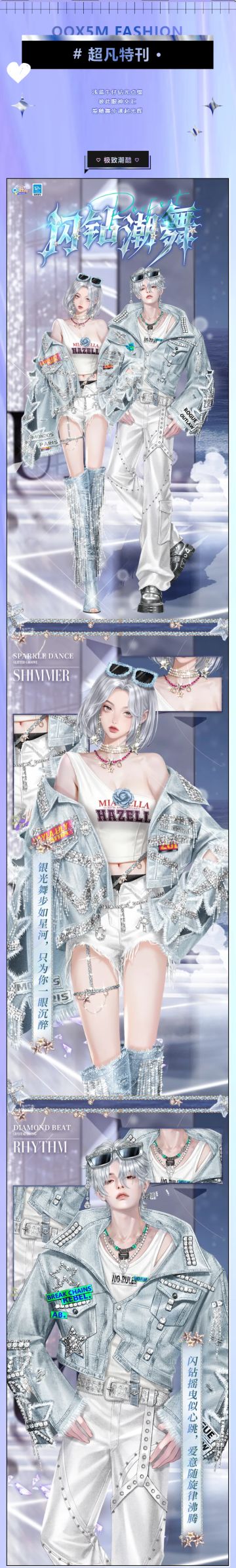 超凡发布会丨⊹ ⁺· ▶️ ⑉lı⑉lı 摘下耳返，听我说爱你~🤍