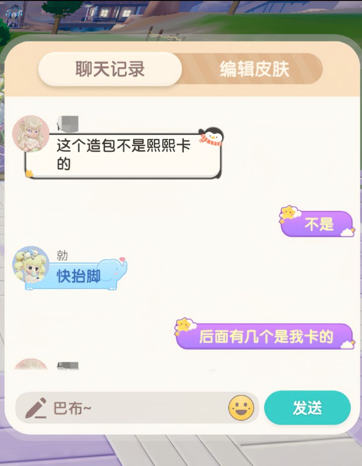 我真不行了 被人嘲笑 说我不会卡灶台 互截图